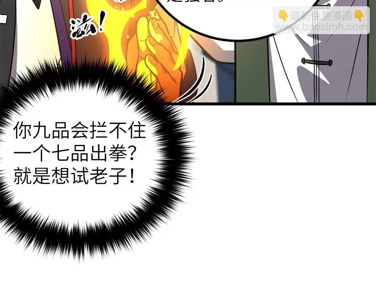 299 复生武者的遗物(1/3)-第304话