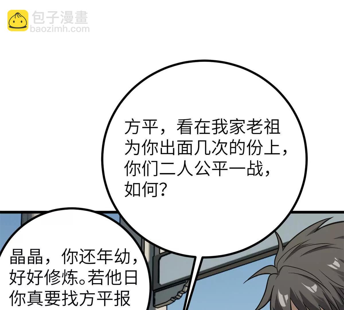 299 复生武者的遗物(1/3)-第304话