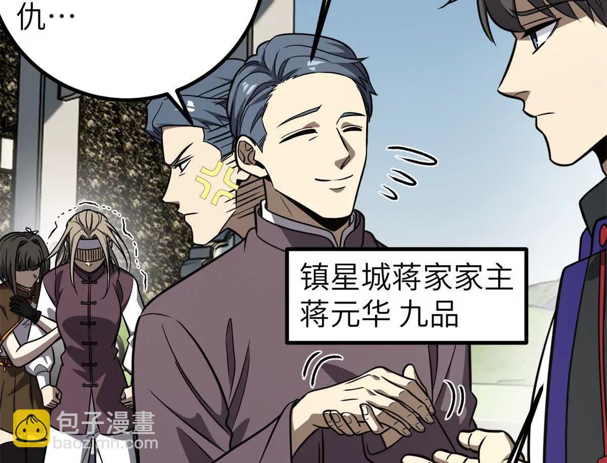 299 复生武者的遗物(1/3)-第304话