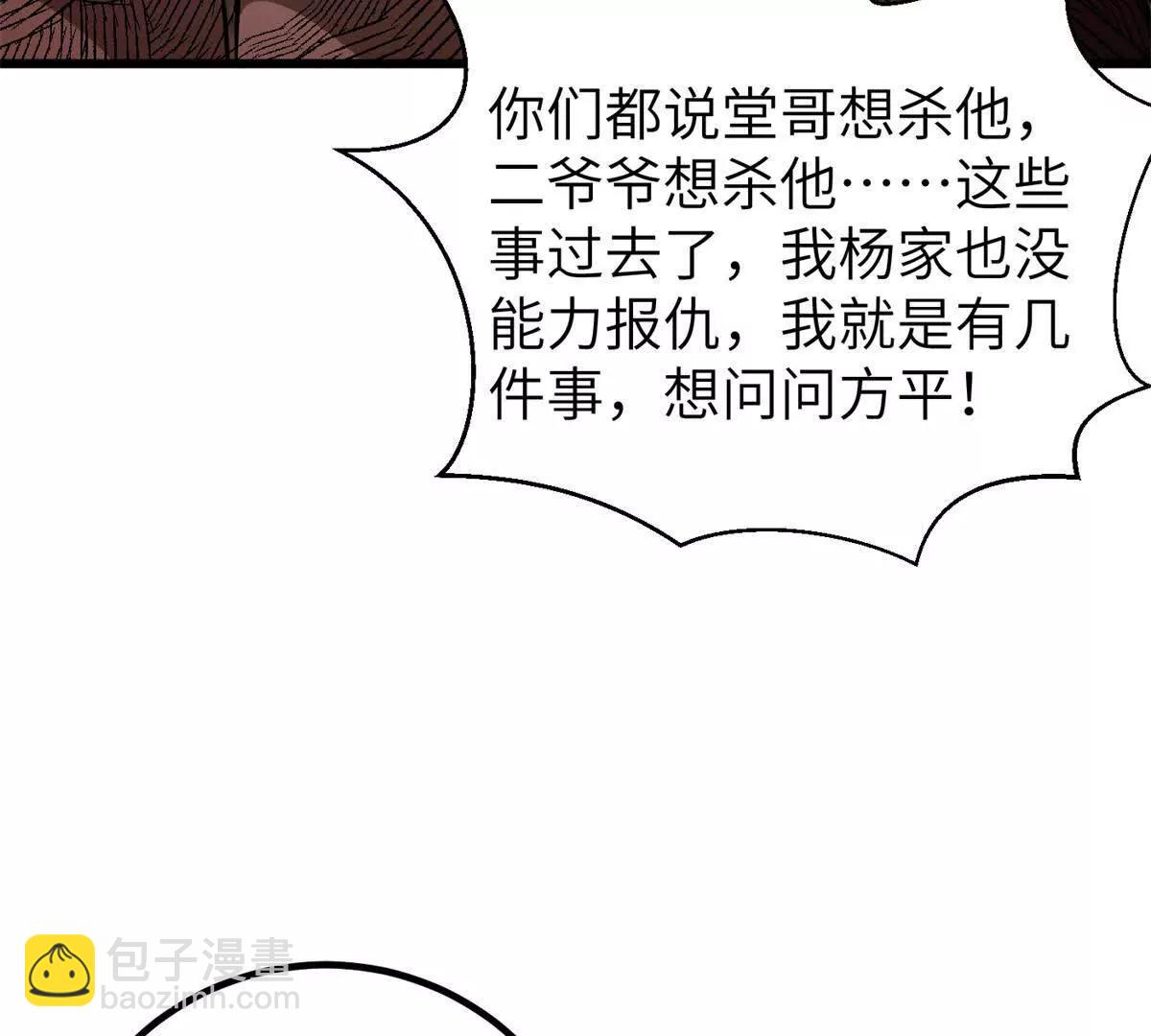 299 复生武者的遗物(1/3)-第304话