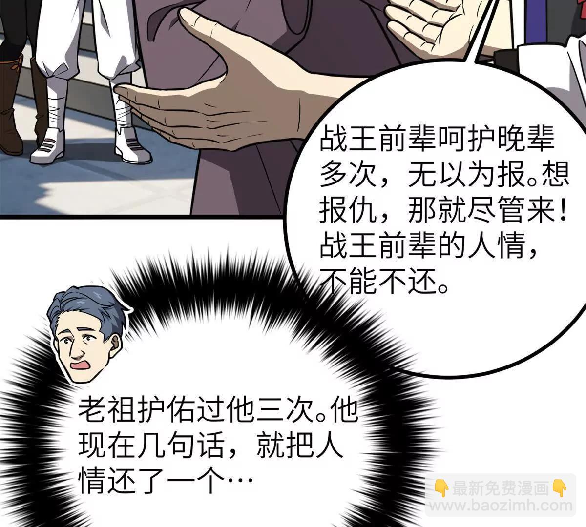 299 复生武者的遗物(1/3)-第304话