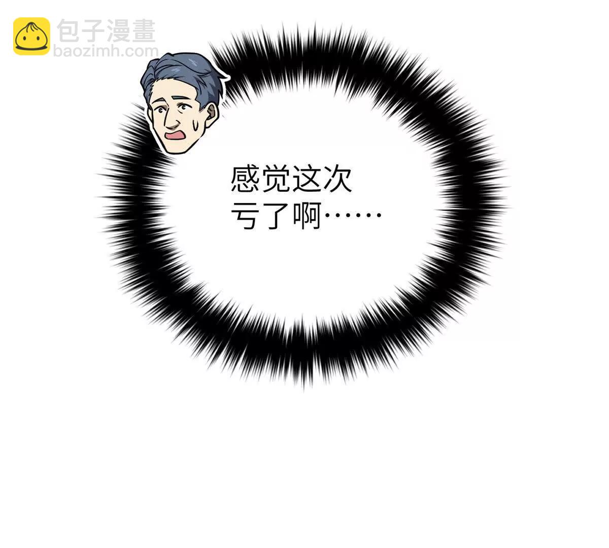 299 复生武者的遗物(1/3)-第304话
