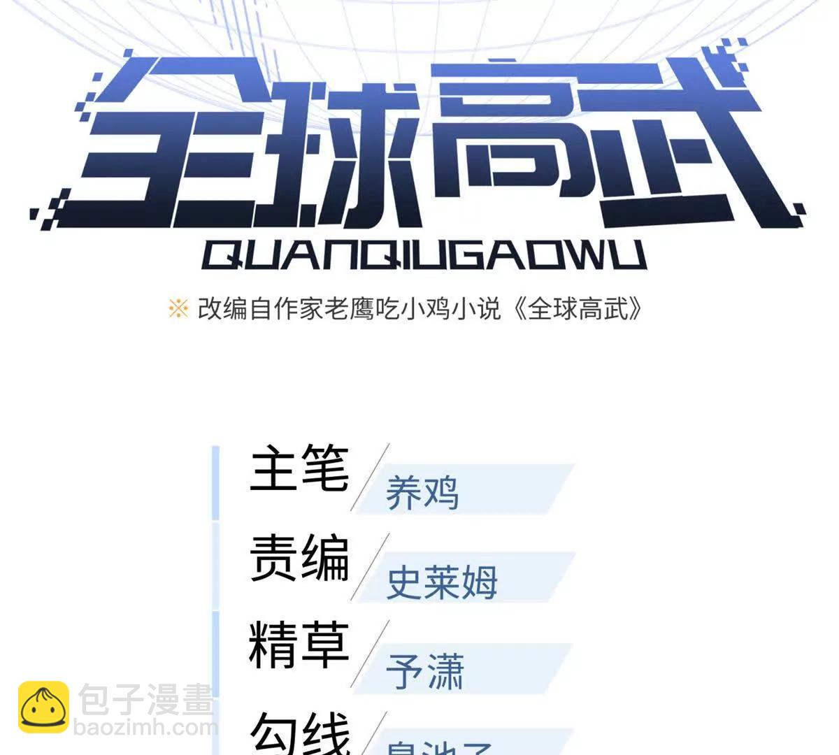 299 复生武者的遗物(1/3)-第304话