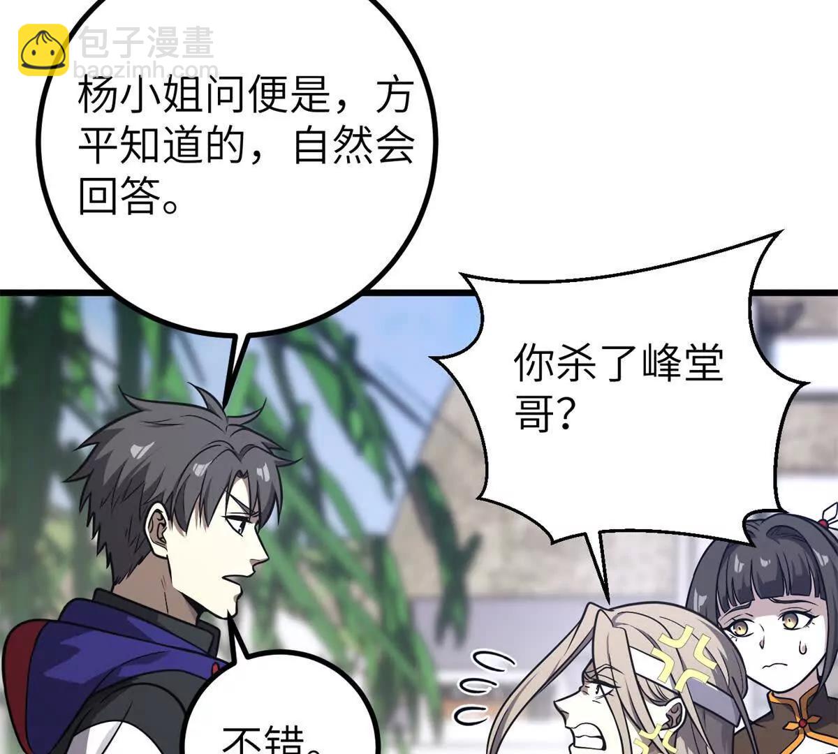 299 复生武者的遗物(1/3)-第304话