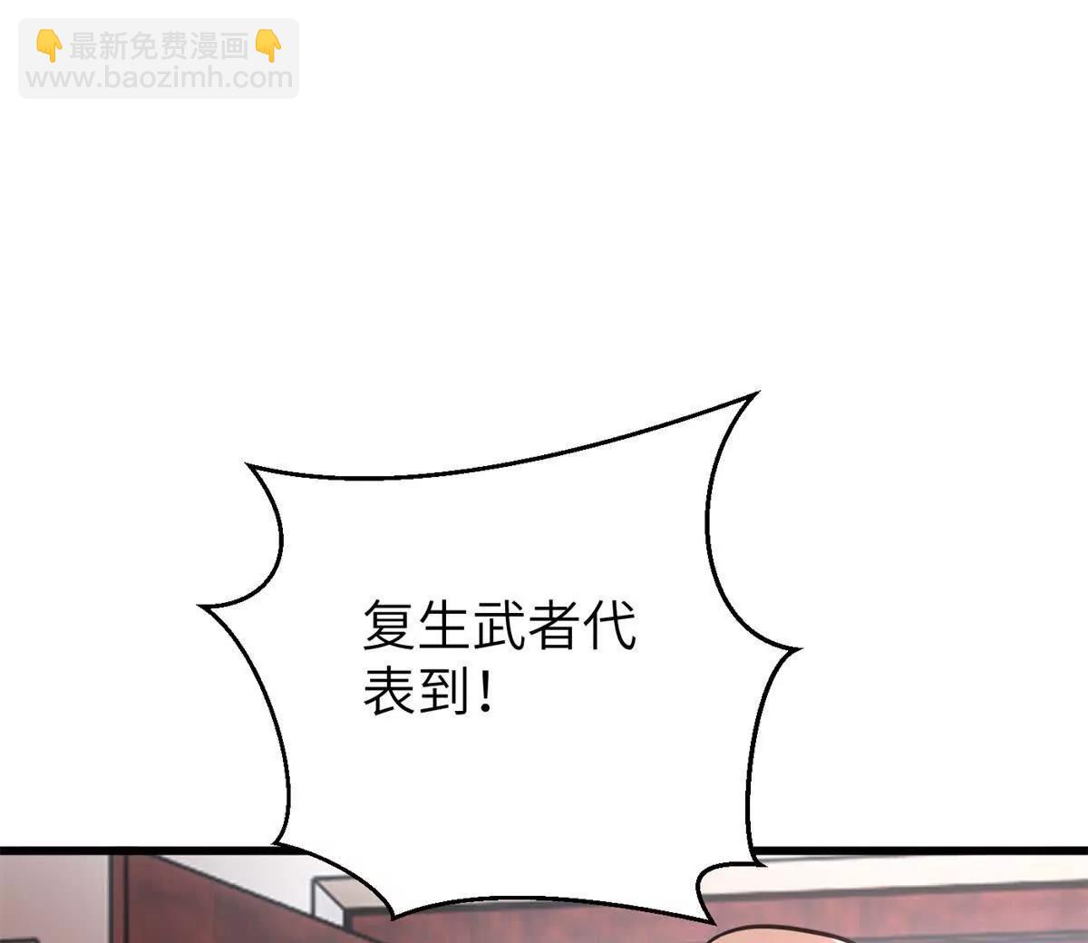 299 复生武者的遗物(1/3)-第304话