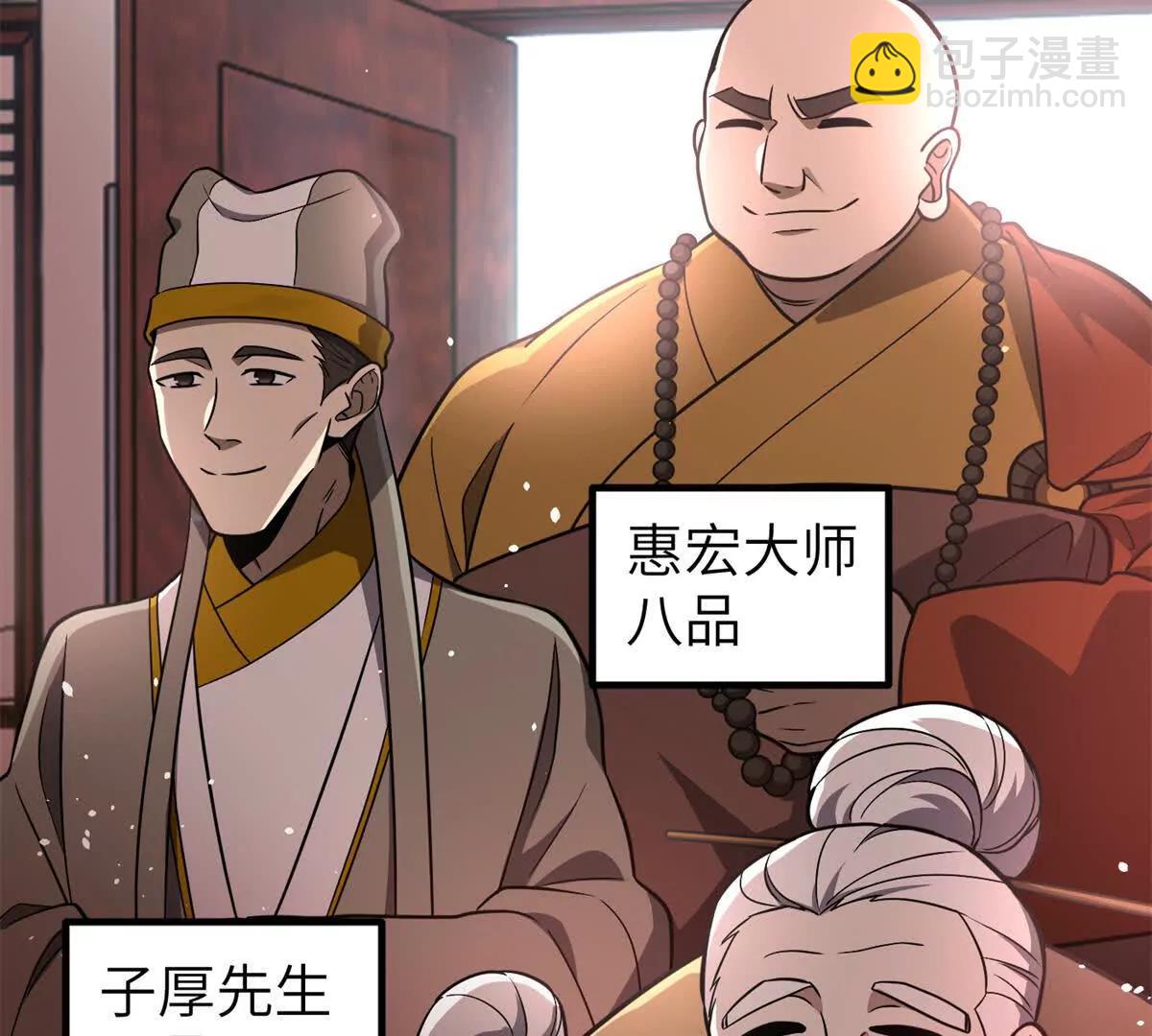 299 复生武者的遗物(1/3)-第304话
