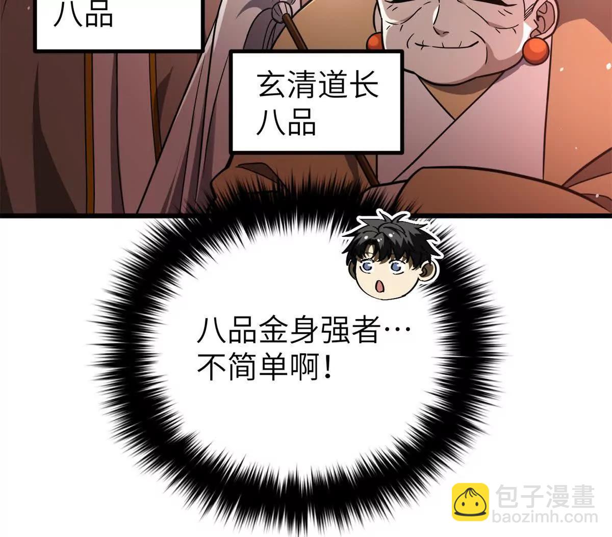 299 复生武者的遗物(1/3)-第304话