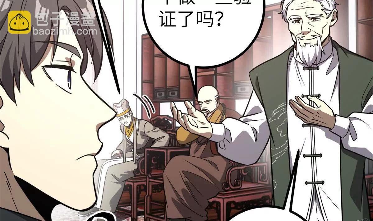 299 复生武者的遗物(1/3)-第304话