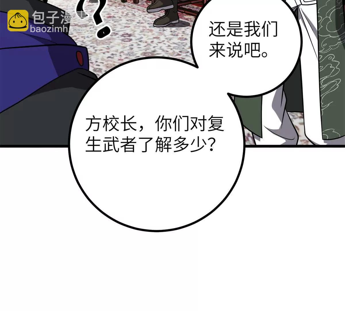 299 复生武者的遗物(1/3)-第304话