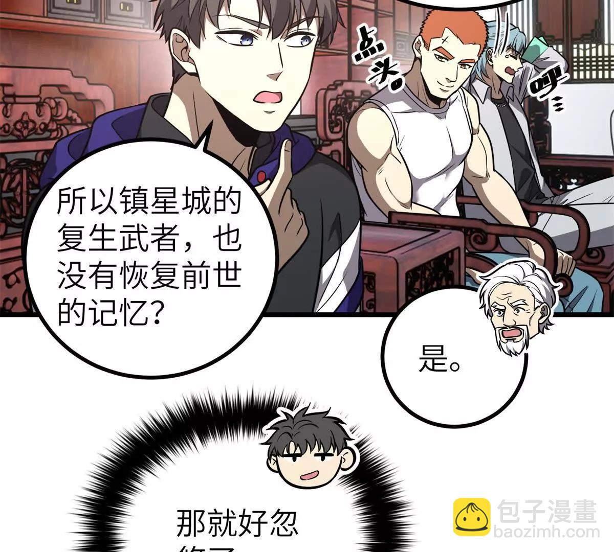 299 复生武者的遗物(1/3)-第304话