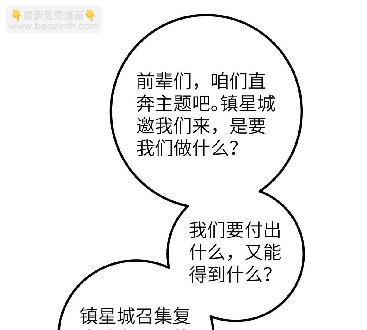 299 复生武者的遗物(1/3)-第304话
