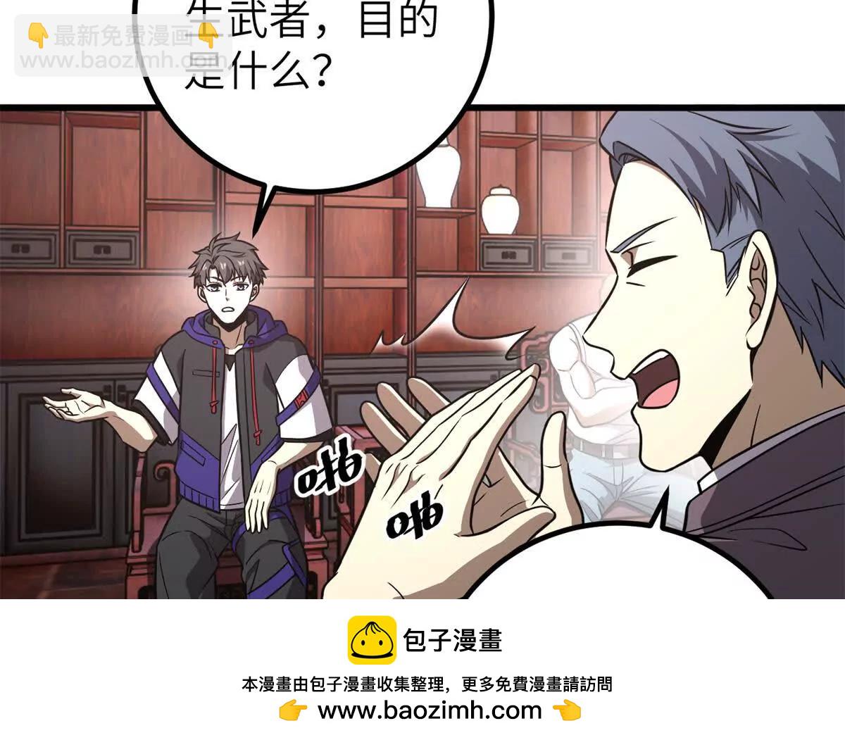 299 复生武者的遗物(1/3)-第304话