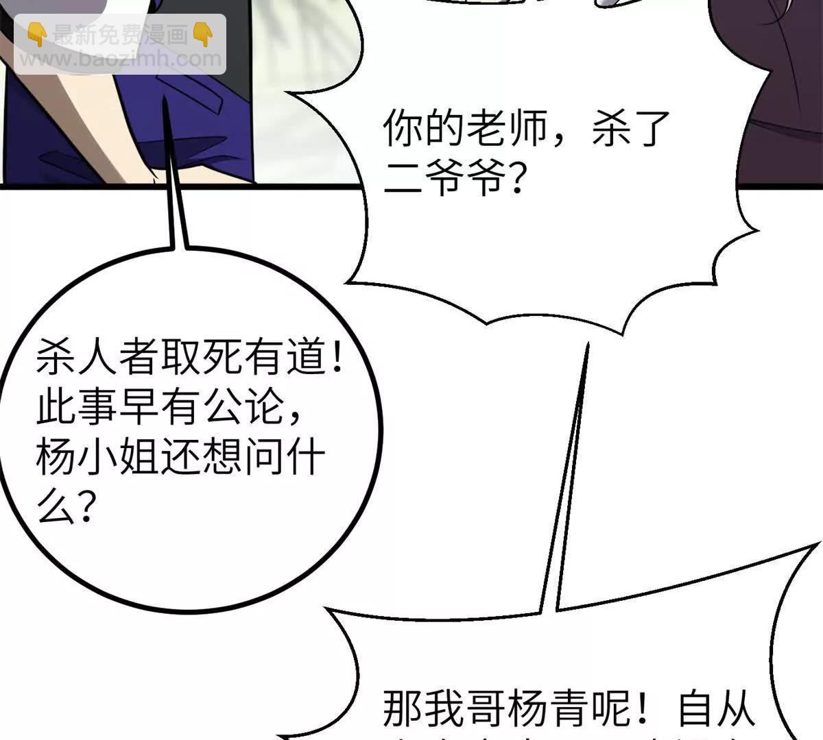 299 复生武者的遗物(1/3)-第304话