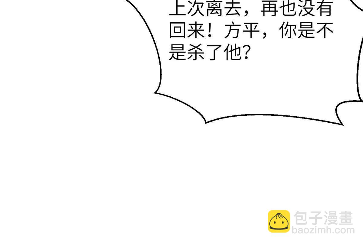 299 复生武者的遗物(1/3)-第304话