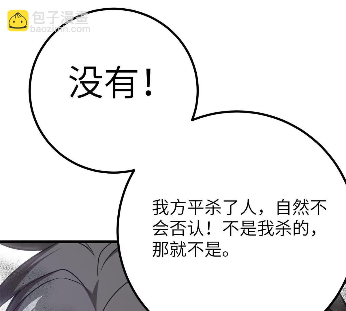 299 复生武者的遗物(1/3)-第304话