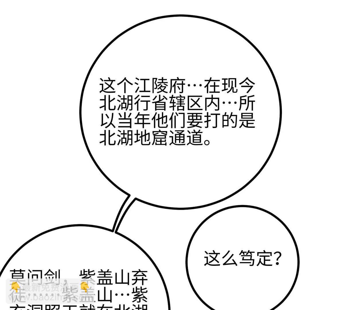 301 我要去西山(1/4)-第306话