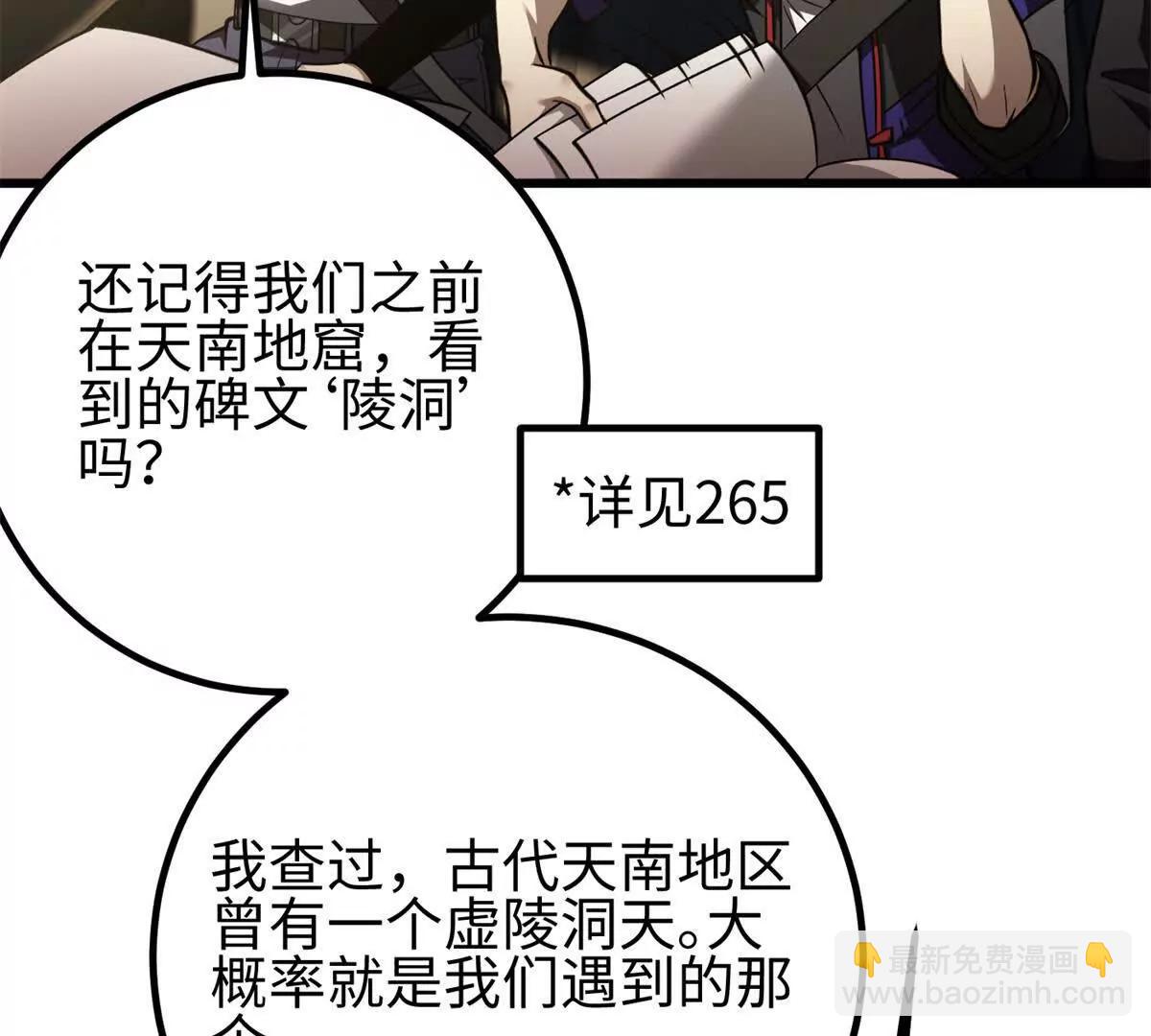 301 我要去西山(1/4)-第306话