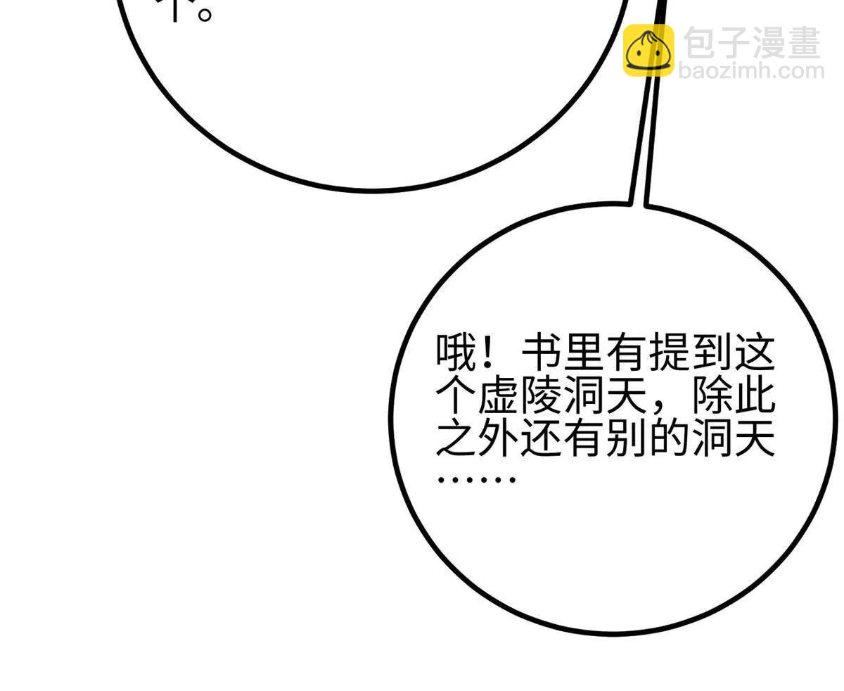 301 我要去西山(1/4)-第306话