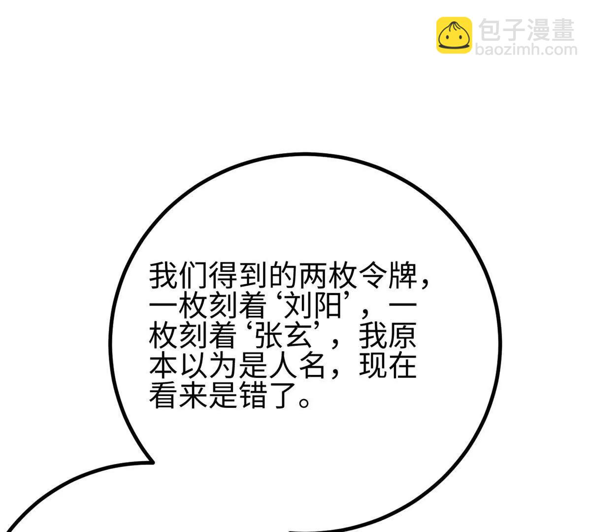 301 我要去西山(1/4)-第306话