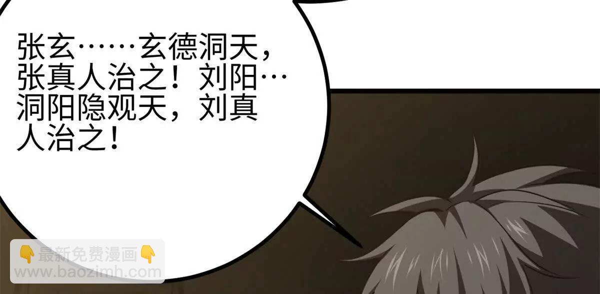301 我要去西山(1/4)-第306话