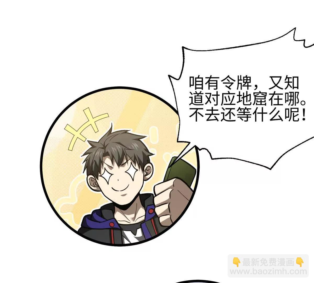301 我要去西山(1/4)-第306话