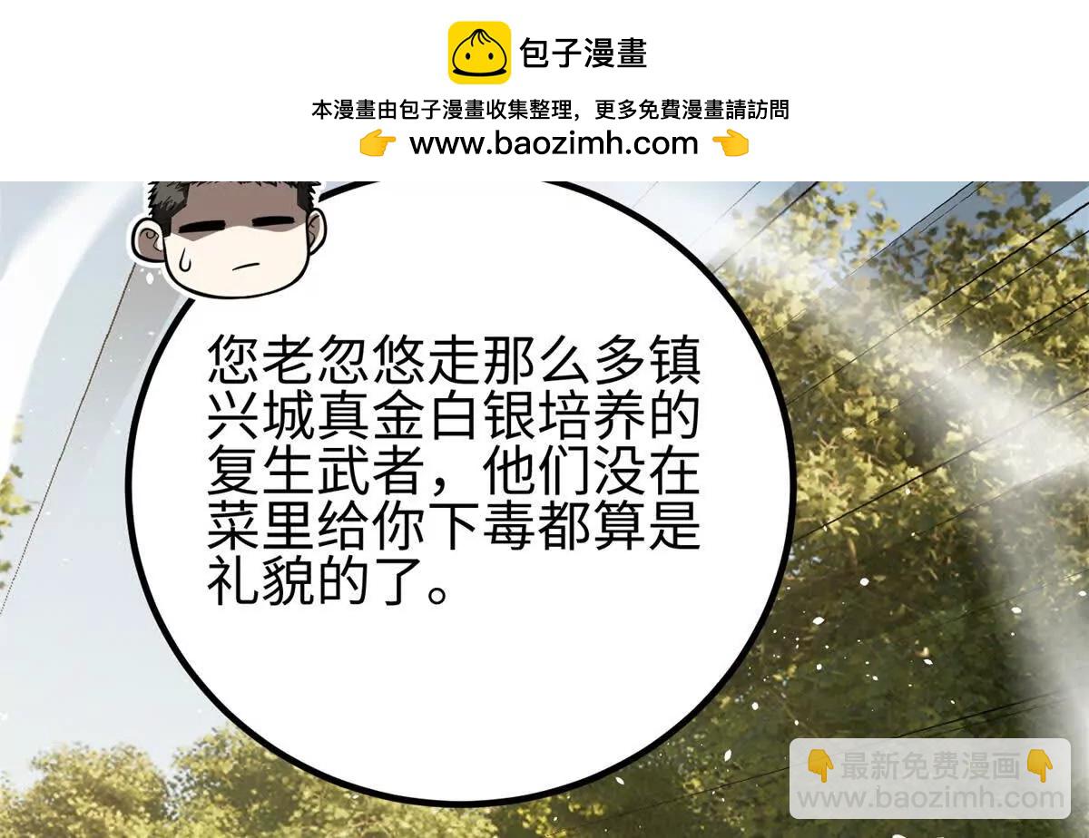 301 我要去西山(1/4)-第306话