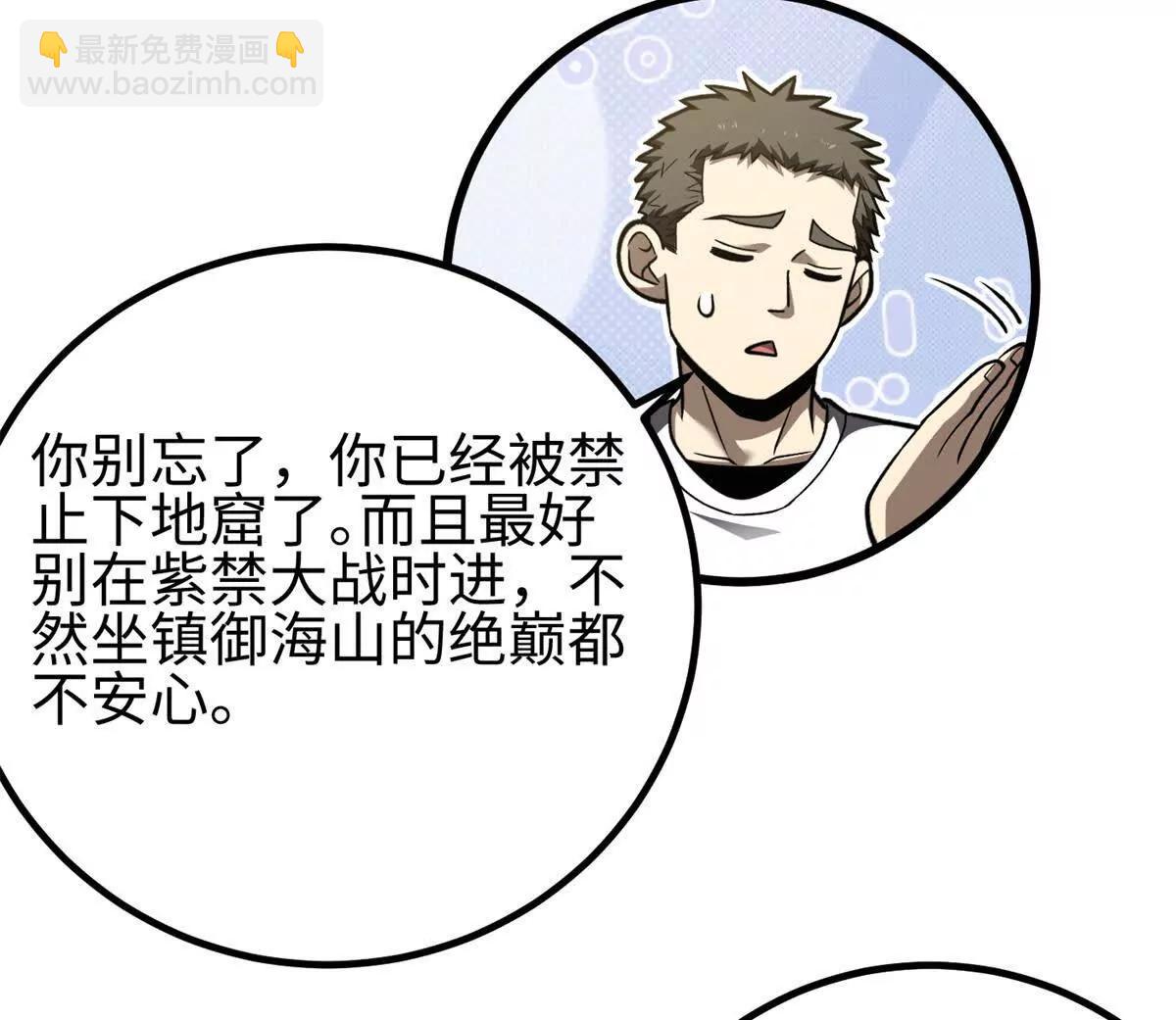 301 我要去西山(1/4)-第306话