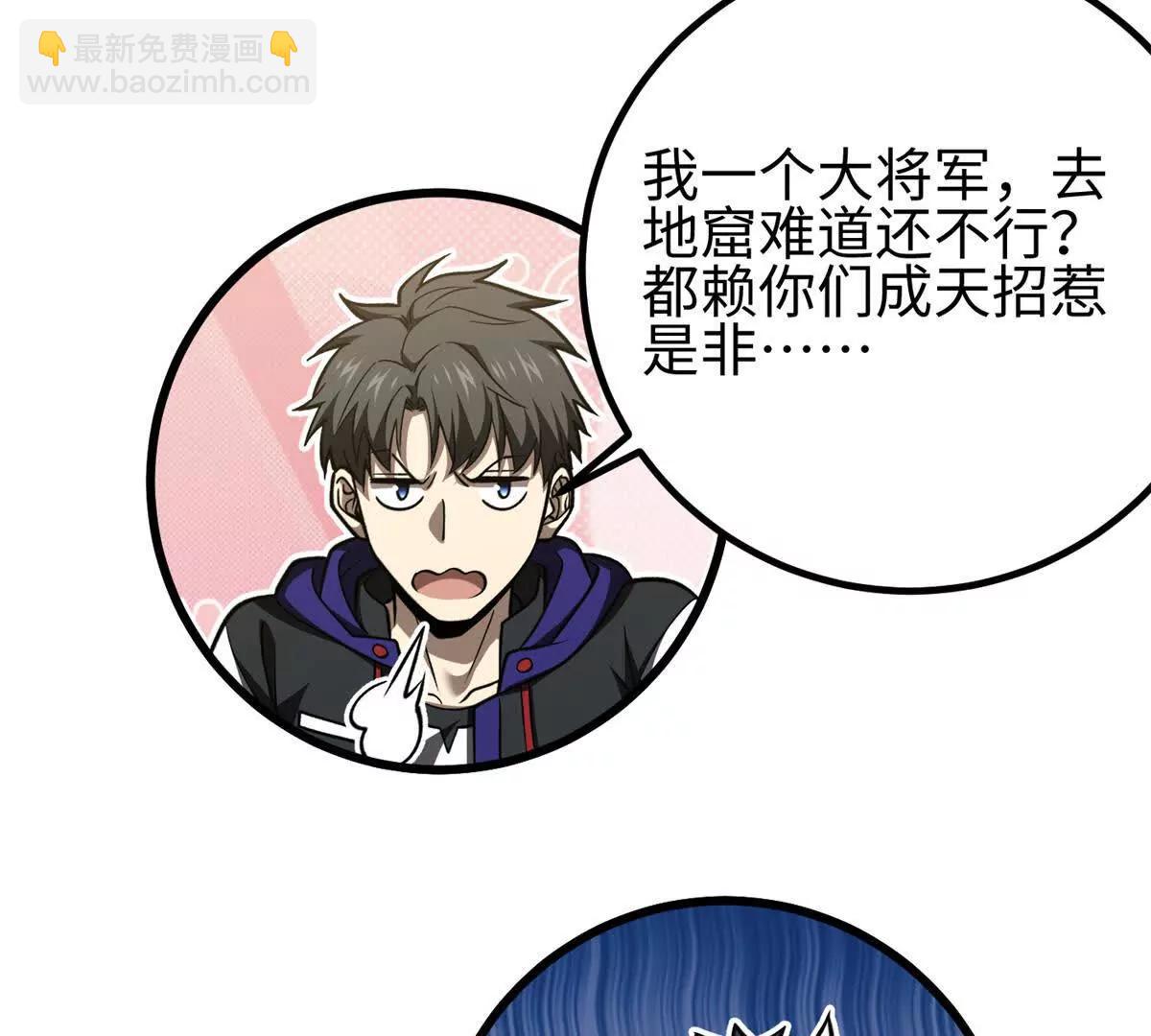 301 我要去西山(1/4)-第306话