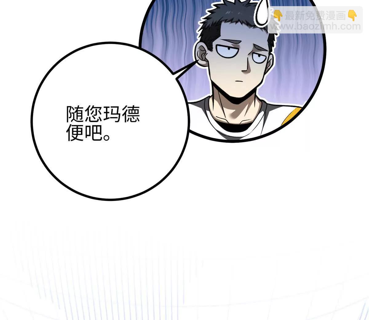 301 我要去西山(1/4)-第306话