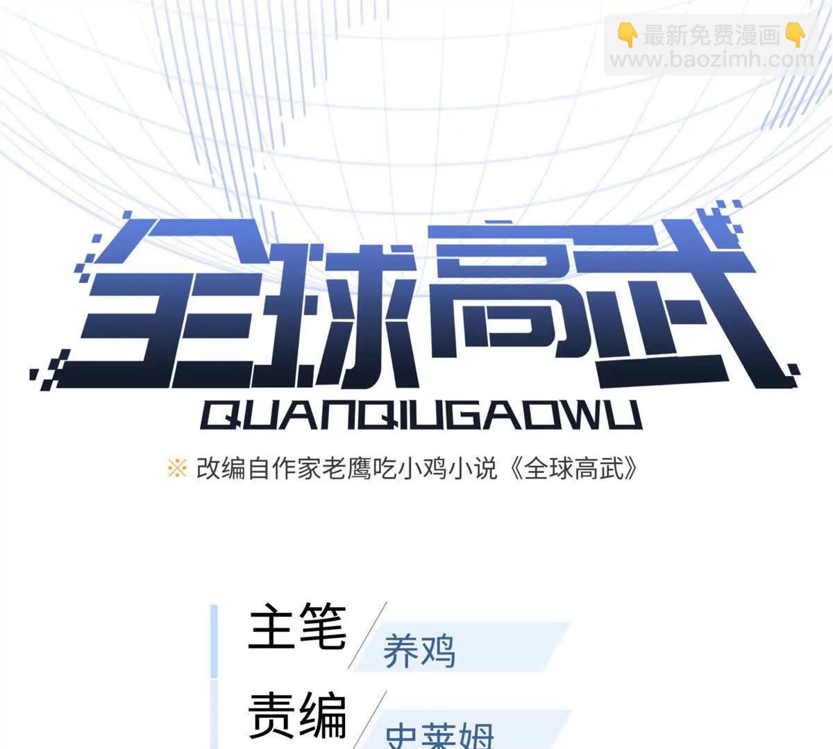 301 我要去西山(1/4)-第306话