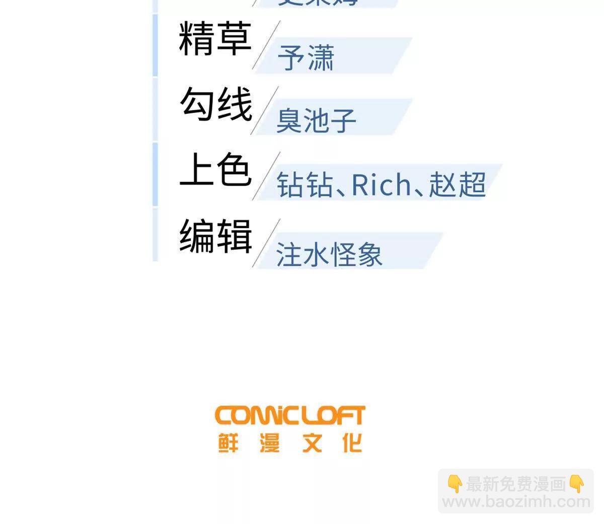 301 我要去西山(1/4)-第306话