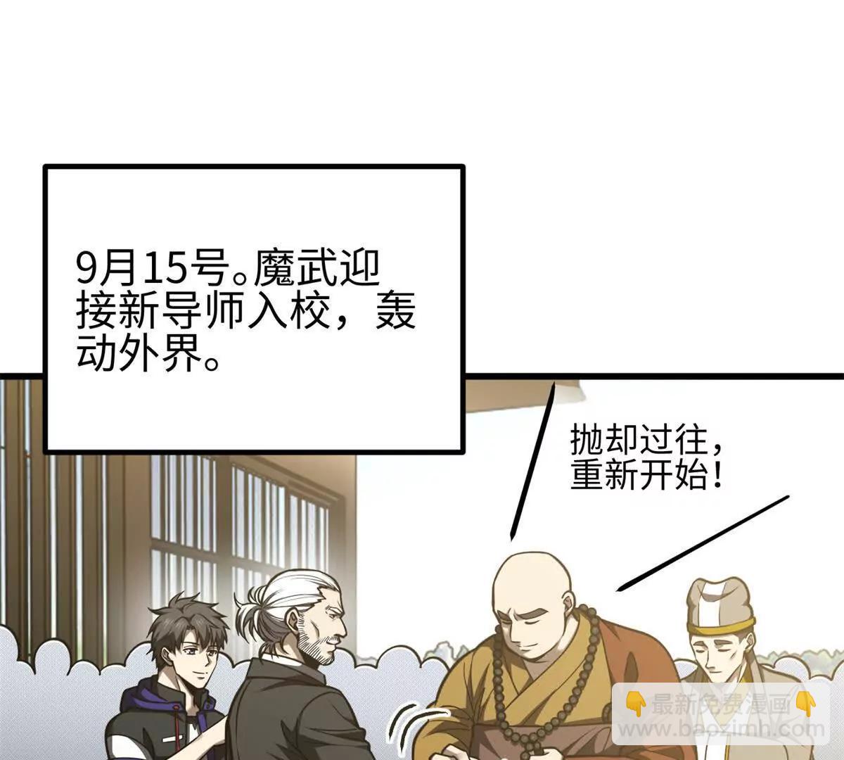 301 我要去西山(1/4)-第306话