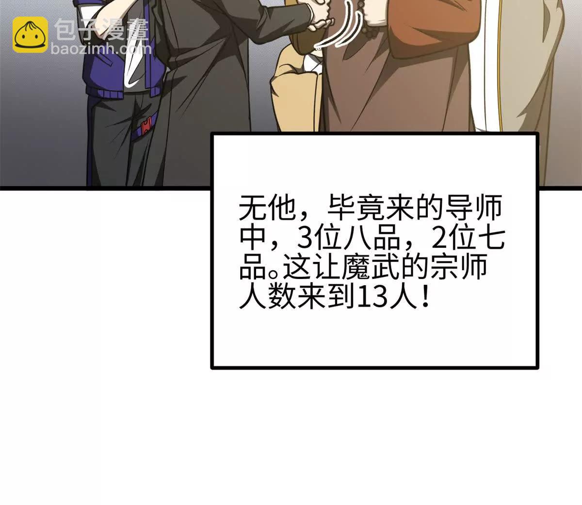 301 我要去西山(1/4)-第306话