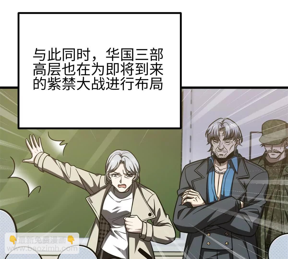 301 我要去西山(1/4)-第306话