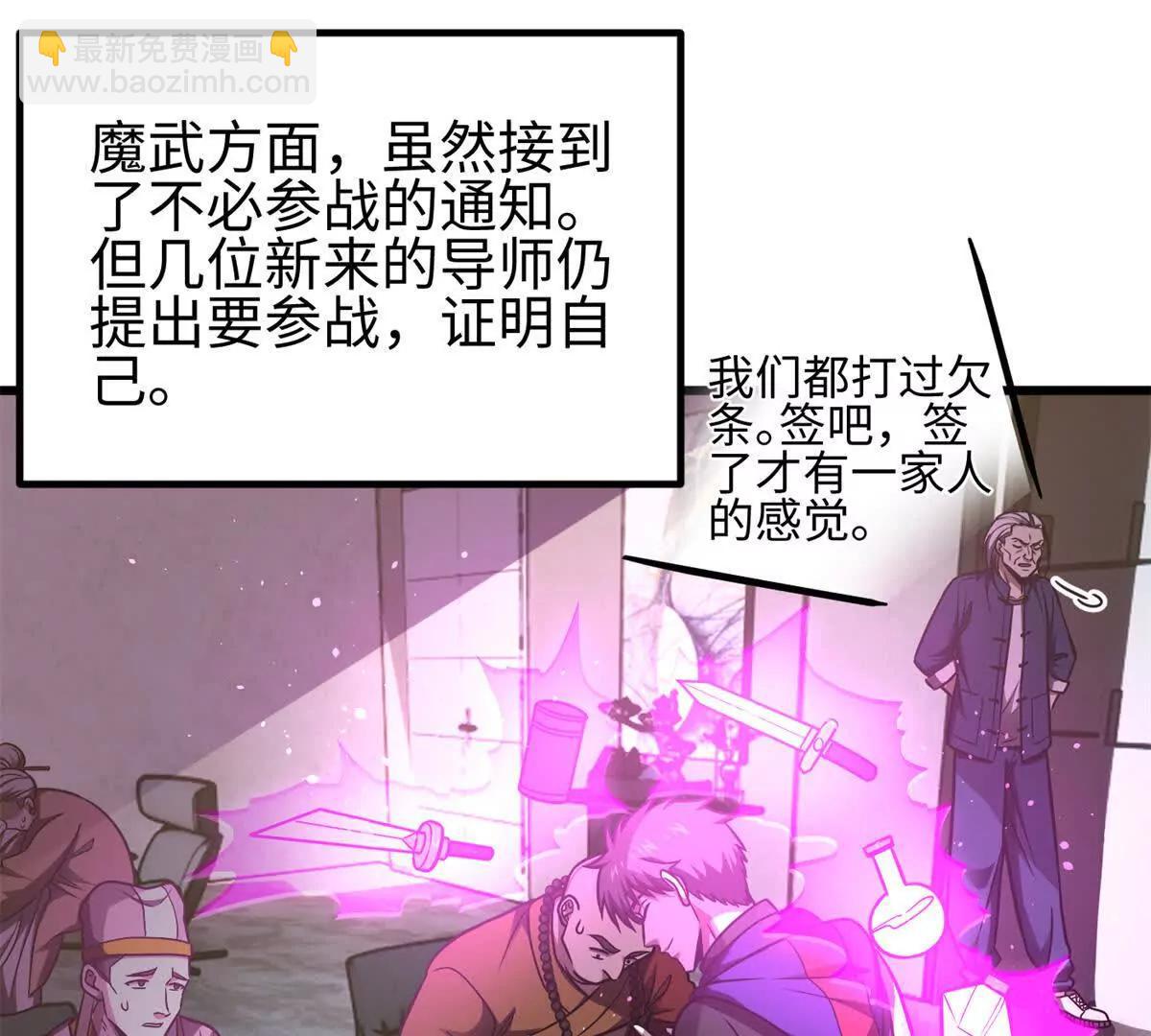 301 我要去西山(1/4)-第306话