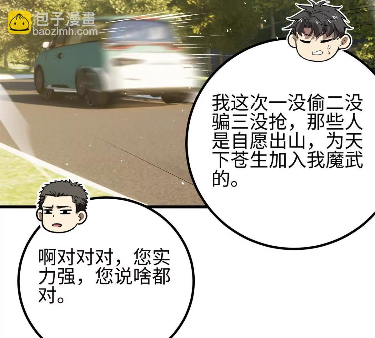 301 我要去西山(1/4)-第306话