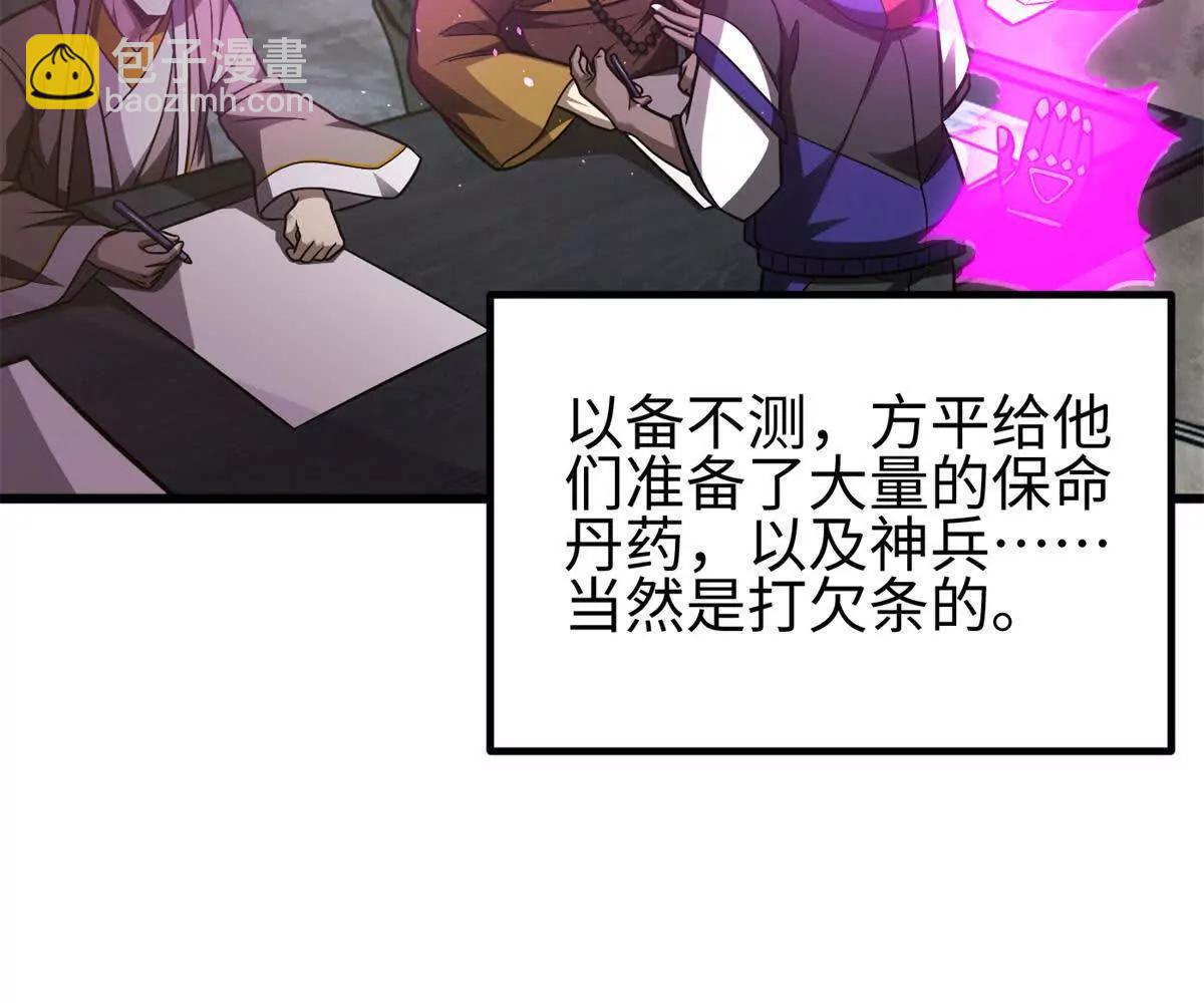 301 我要去西山(1/4)-第306话