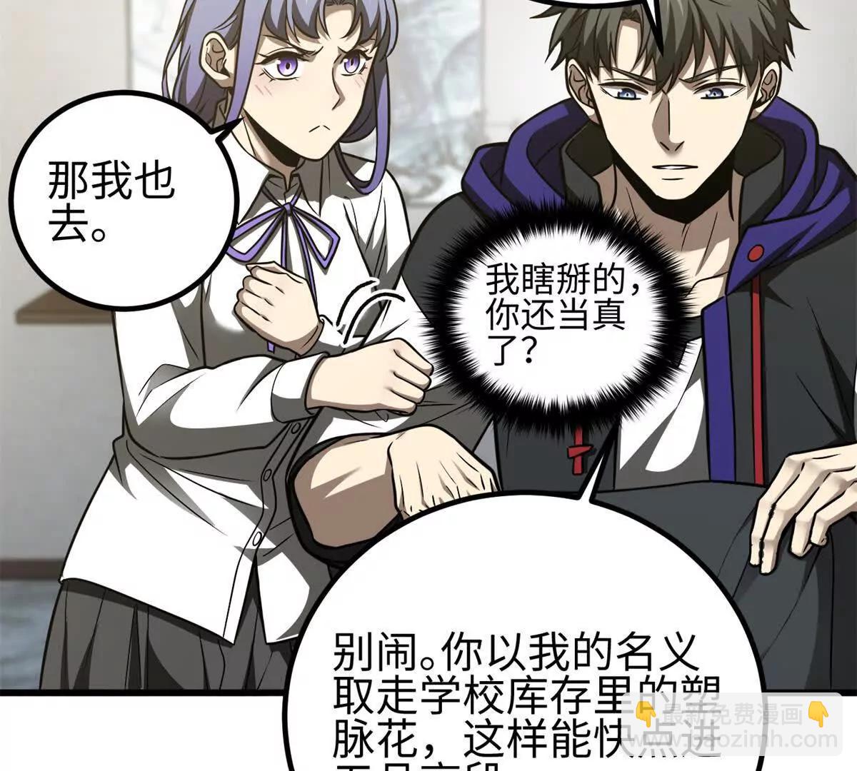 301 我要去西山(1/4)-第306话