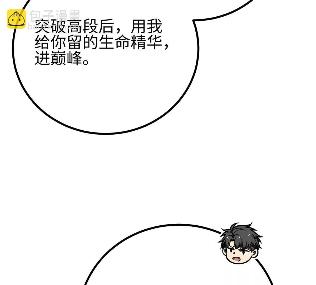 301 我要去西山(1/4)-第306话