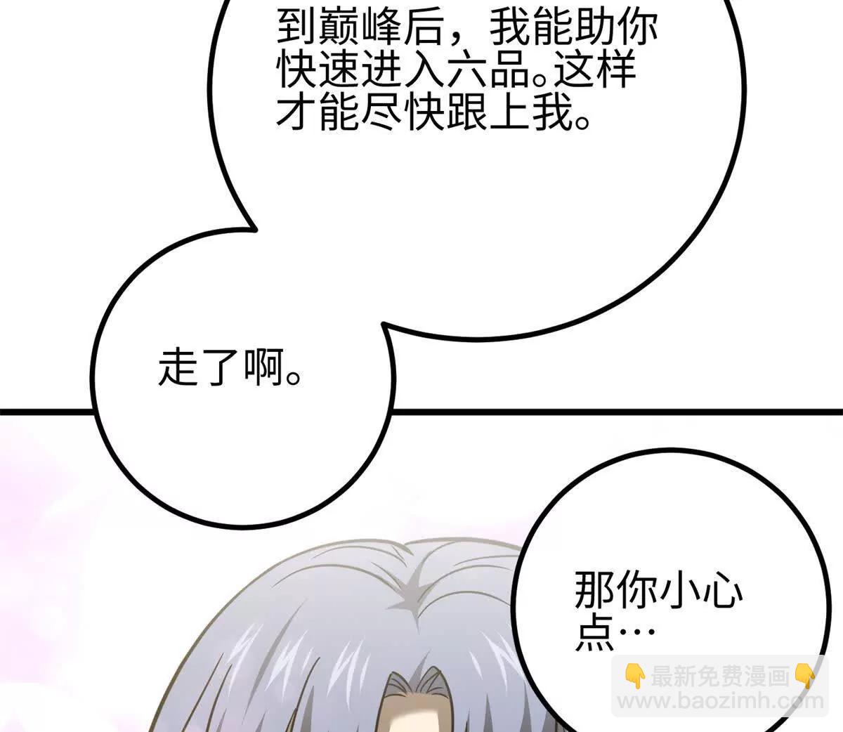301 我要去西山(1/4)-第306话