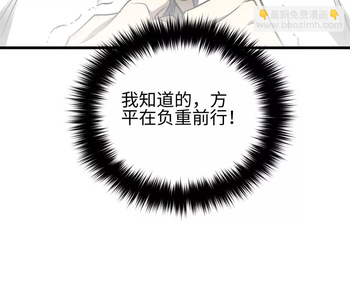 301 我要去西山(1/4)-第306话