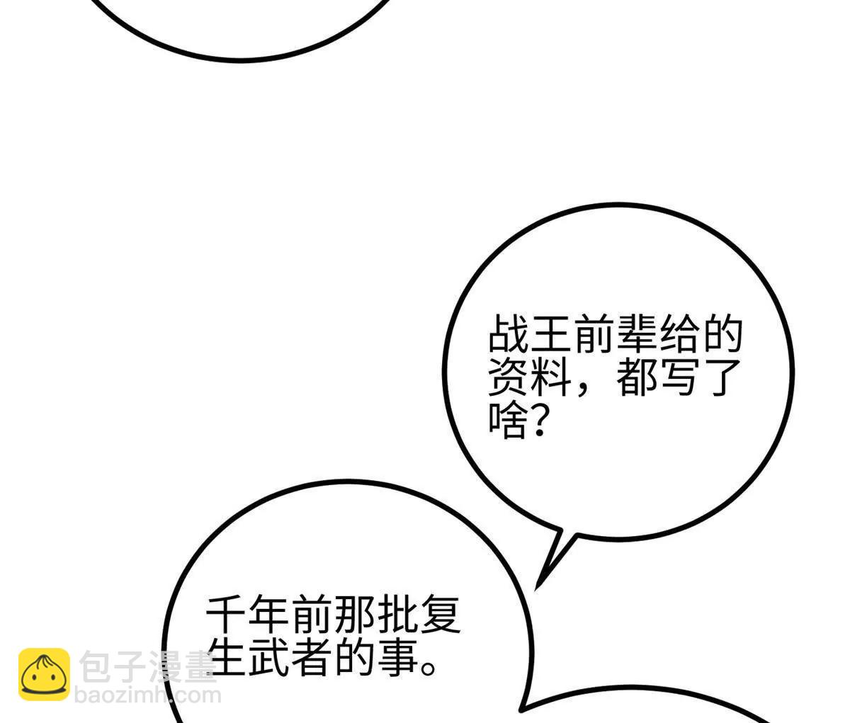 301 我要去西山(1/4)-第306话