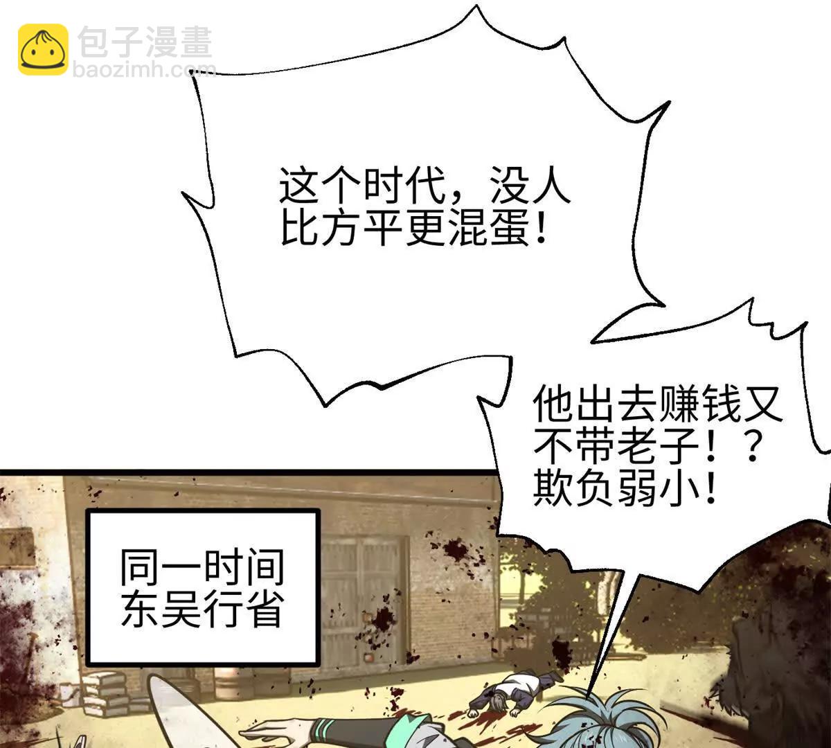 301 我要去西山(1/4)-第306话