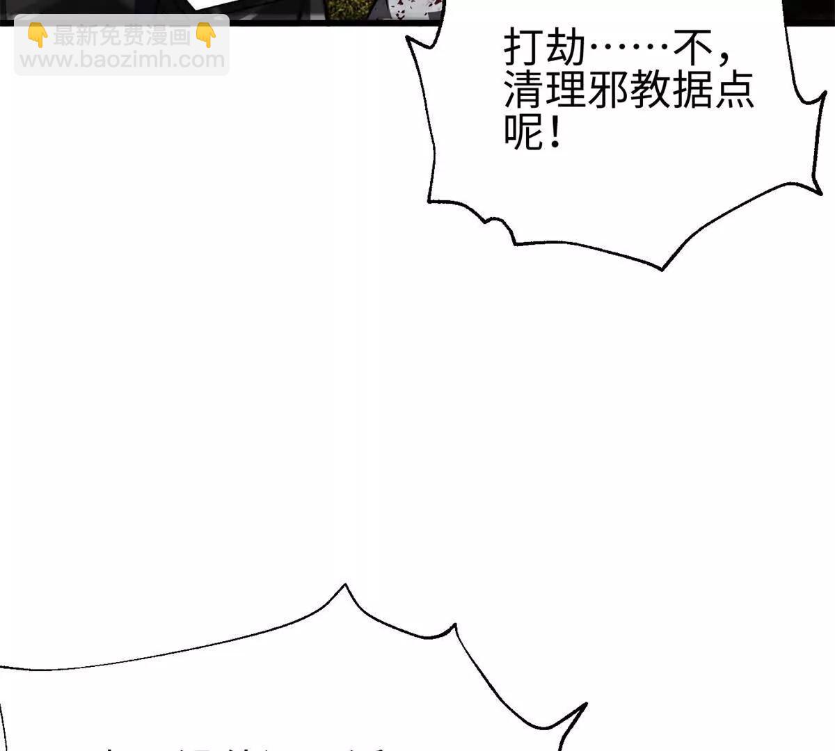 301 我要去西山(1/4)-第306话