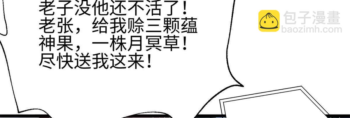 301 我要去西山(1/4)-第306话