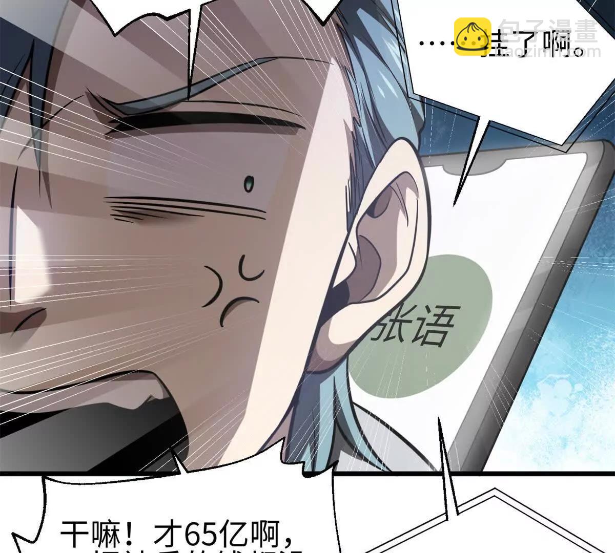 301 我要去西山(1/4)-第306话