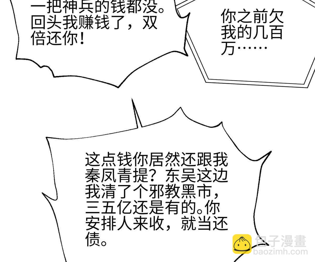 301 我要去西山(1/4)-第306话