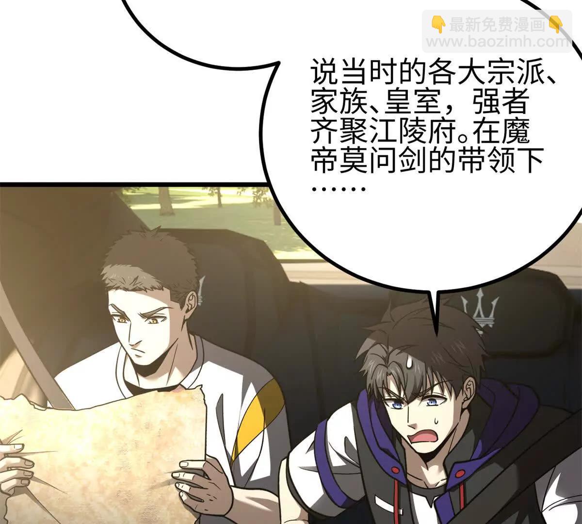 301 我要去西山(1/4)-第306话