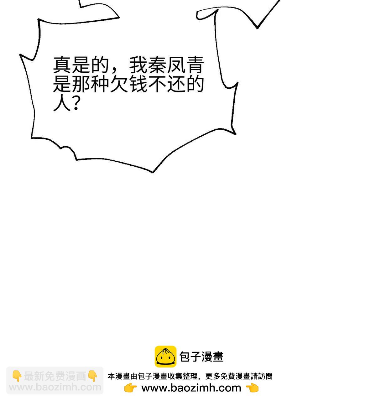 301 我要去西山(1/4)-第306话