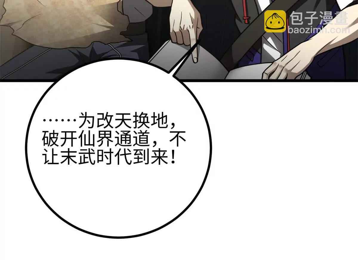 301 我要去西山(1/4)-第306话